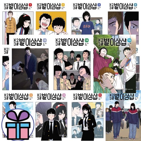 (사 은 품 증 정) 웹툰 별이삼샵 전권 세트 혀노 네이버 연재 로맨스 만화 단행본 (전 15권), 별이삼샵 전 권 세트