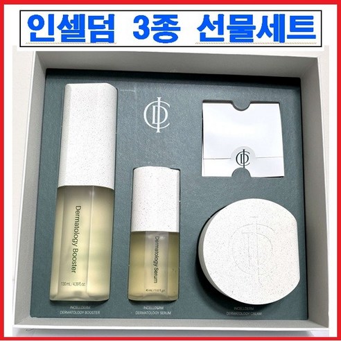 인셀덤 기초 3종으로 하루 종일 촉촉하고 건강한 피부를 완성하세요