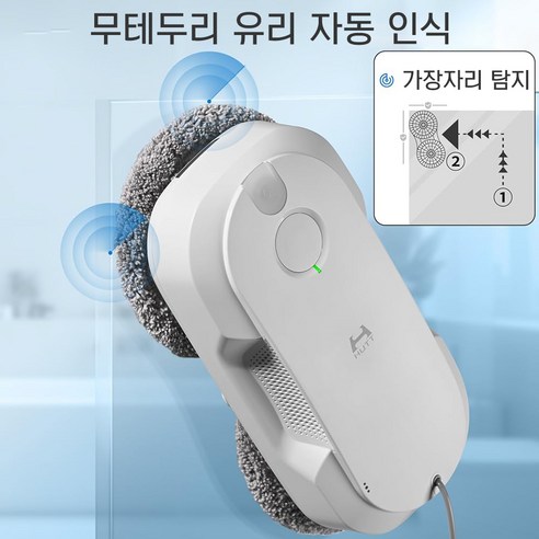 HUTT 창문 로봇청소기 후기 분석 - 슬림한 두께 체감