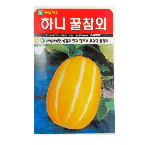 아람종묘 하니 꿀참외 씨앗 50p, 1개