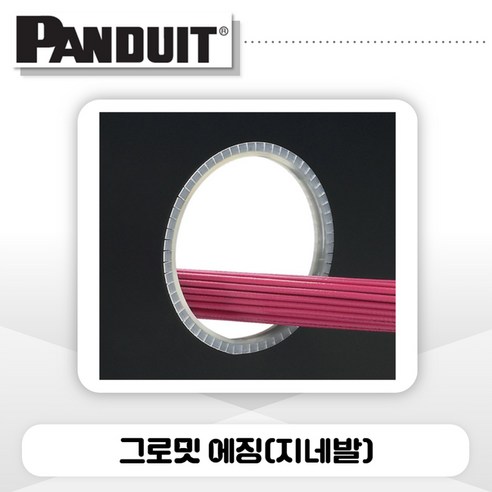 팬듀이트 그로밋에징(지네발), GEE144F-A-..., 1개 - 케이블타이 | 쿠팡