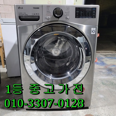 [중고] 엘지 9kg 의류건조기 전기건조기