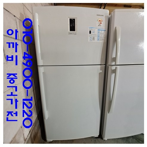 중고 일반냉장고 500L급