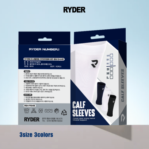 종아리 땡김 걱정 없이, 더 가볍고 쾌적하게 운동을 즐겨보세요!