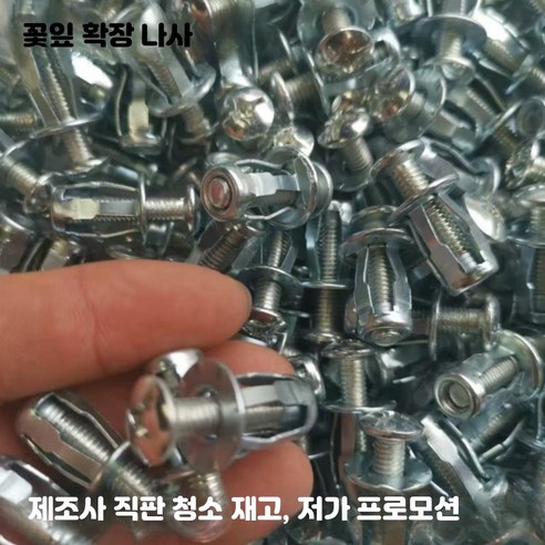 신형 나사 세트 자동차 번호판 고정 앙카 볼트 - 번호판볼트 …