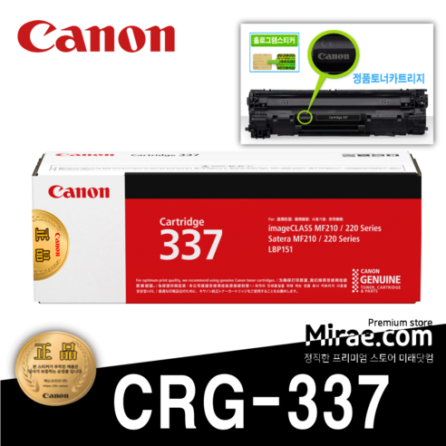 MF212토너 CRG-337 캐논 정품토너 MF237W MF236N MF217W - 토너 | 쿠팡