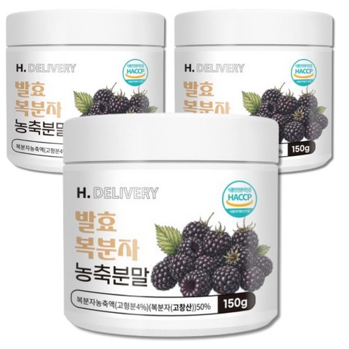 고창 복분자 분말 가루 100% 국산 발효 농축분말 식약청인증 에이치딜리버리, 3박스, 150g
