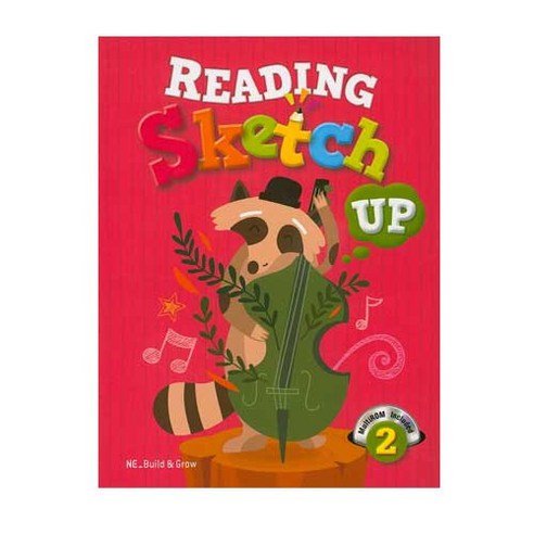 [리딩 스케치 업] Reading Sketch UP 2