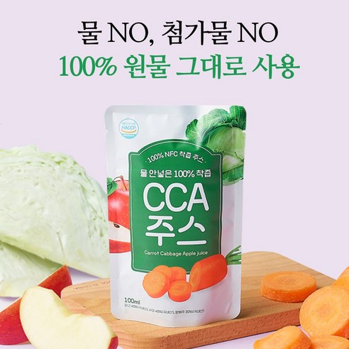 물넣지않은 100% 그대로 갈아만든 착즙 국내산 무첨가 CCA주스 100... 실사용 후기 | 효과 있을까? - 상품 이미지 2