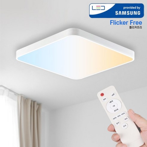 국산 LED 삼색변환 리모컨 방등 75W 삼성칩 밝기조절 플리커프리 천장등, _하얀불빛