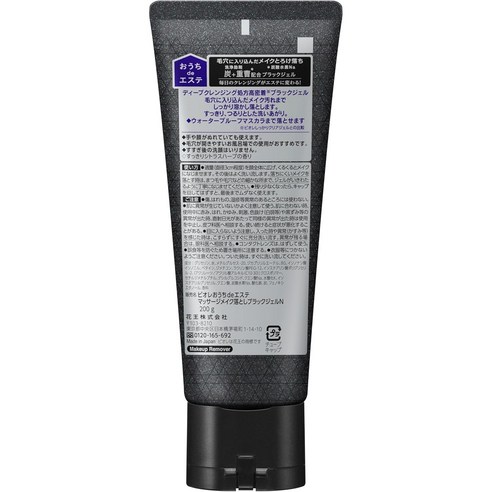 비오레 오우치 데 에스테 메이크업 리무버 블랙 제겔 플러스 200ml 3개 이미지 3