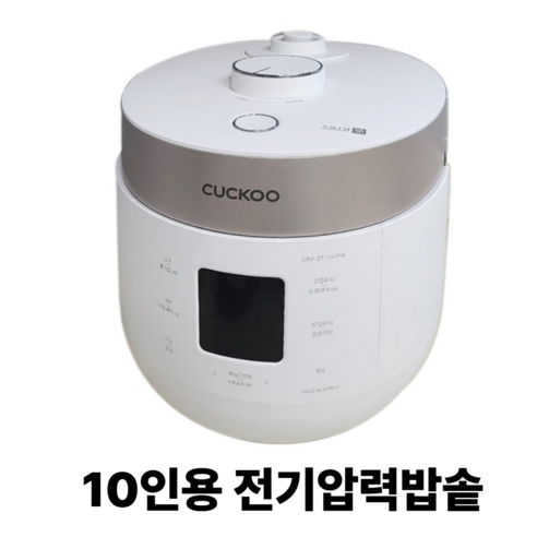 쿠쿠 트윈프레셔밥솥 10인용, CRP-ST1010FW, 매트화이트 + 샴페인골드