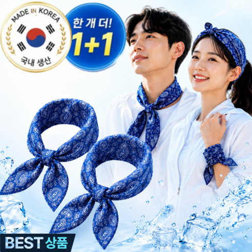 지보르 국산 아이스 쿨 스카프 1+1, 2개, 딥네이비