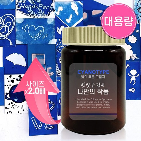대용량 시아노타입 키트 청사진 감광지 만들기 시아노타이프, 1세트