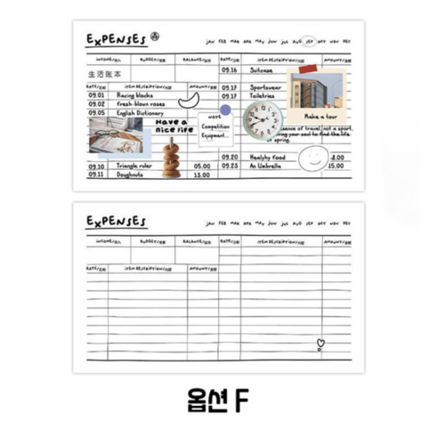 하루 기록지 감성 다이어리 꾸미기 페이퍼