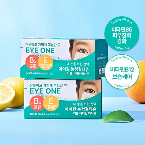 데일리 마이봄샘 눈세정제 아이클리너 1박스(100매) 솔직 후기 | 피부 타입별 분석 - 상품 이미지 1
