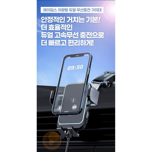 에이덤스 차량용 듀얼 고속 무선충전 거치대 대시보드 흡착형 Z 플립 Flip 호환 이미지 3