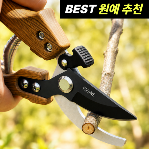 키씨네 강력한 절삭력 나무 전지가위 전정가위, 1개