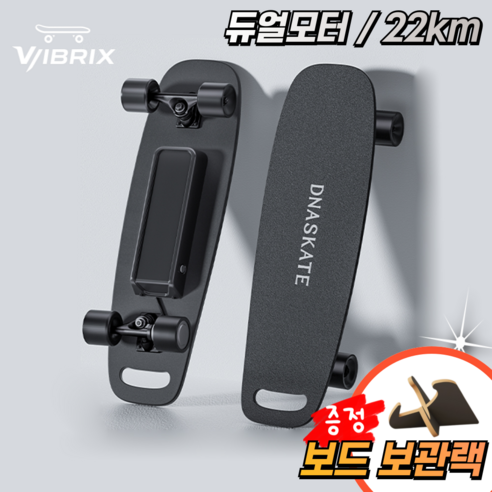 도시 생활의 작은 짜증을 없애주는 마법 전동보드