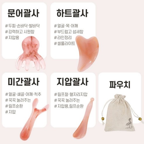다르앤 괄사 마사지 4종세트 두피 바디 얼굴 콧대 승모근 종아리 전신 마사지기 이미지 3