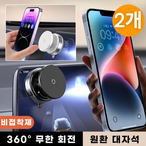 접이식 자유 회전 진공 강력 자석 거치대 차량용 휴대폰 거치대 360도 무한 회전, 블랙 T28, 2개