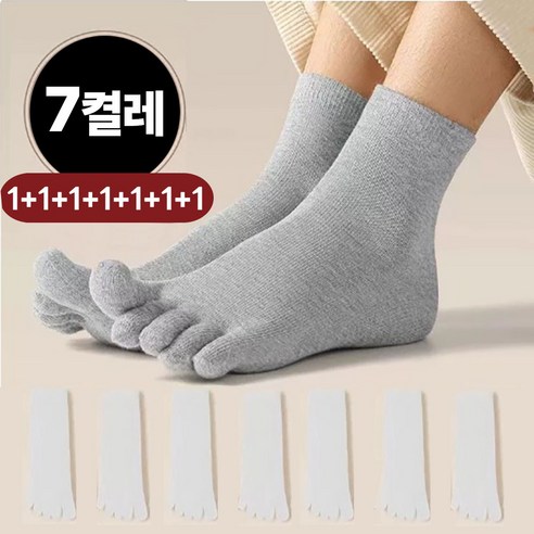 액티브온 남성용 발가락 양말 땀흡수 중목 면양말 발냄새 무좀 예방 7켤레 세트