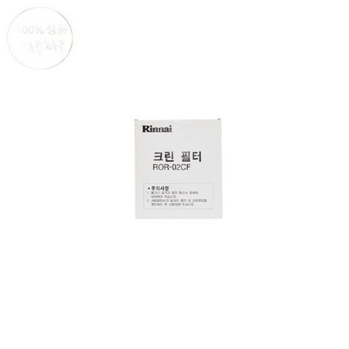 린나이 정품 기름 제정기 2차 크린필터 450291254 ROR-400E424184, 린나이 정품 기름 제정기 2차 크린필터 45029125