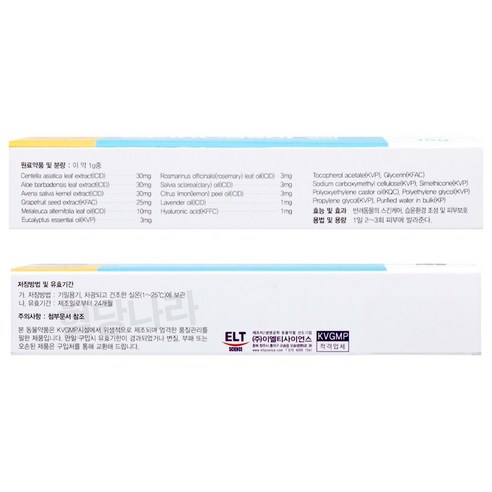 스킨카솔겔 15g 이미지 2