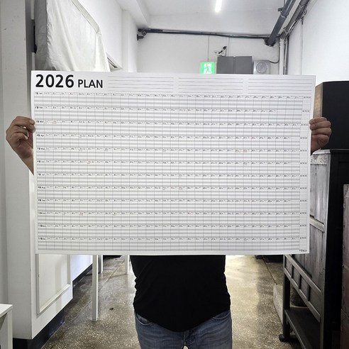 경일문화가게 2026 대형 한장달력 포스터 연간계획표