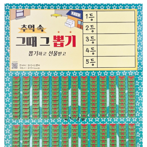 화성어드벤처 뽑기판, 1개, 429 다