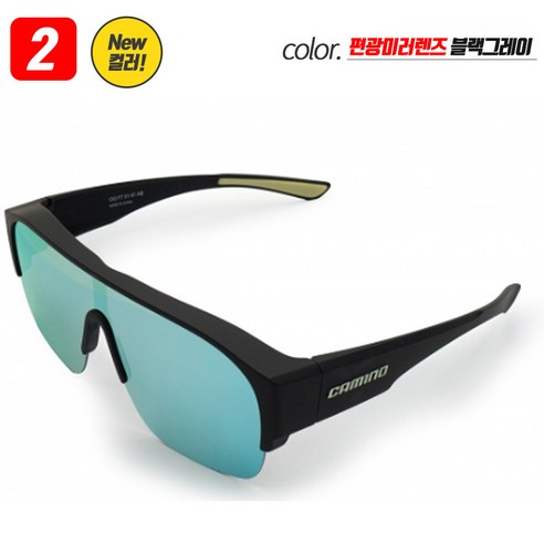 안경 위에 덧쓰는 똑똑한 선글라스로 눈부심 없는 세상을 만나세요