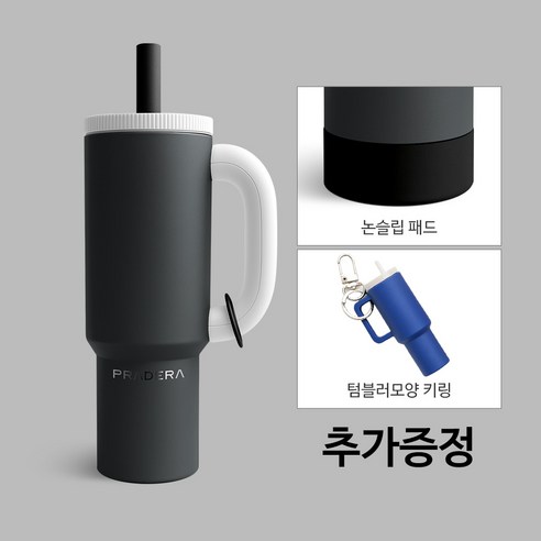 프라데라 대용량 텀블러 스텐리스304 1.2리터, 1개, 1.18L, 미드나잇 라떼