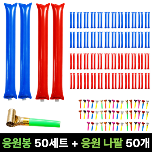 두두웍스 응원 도구 막대풍선 응원봉 나팔, 100개, 파랑 + 빨강