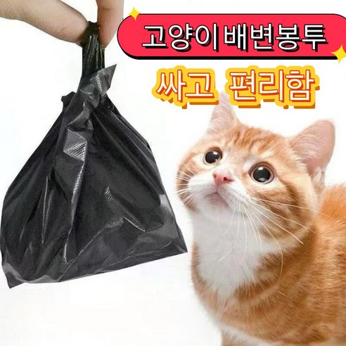 애완동물 배변봉투 두껍고 튼튼함, 1개, 100개입, 검정색