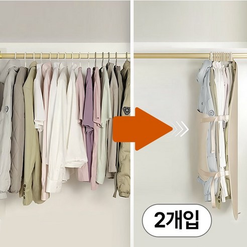 메리달 공간여유 아우터 압축파우치 옷걸이형, 1세트, 2개입