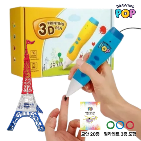 드로잉팝 어린이 3D펜 저온 필라멘트 교안 3종구성, 블루, DP30 블루, DP30