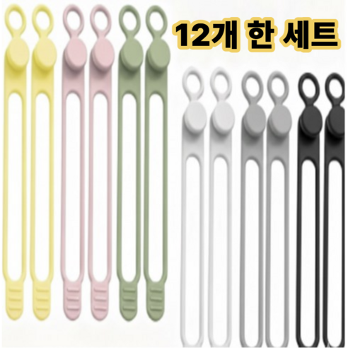 리브온 다용도 실리콘 스트랩 선정리 고정 케이블 밴드, 혼합색상, 12개