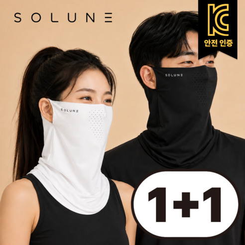 솔룬 자외선차단 쿨 냉감 스포츠 골프 마스크 1+1, 1개, 블랙 + 화이트