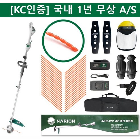 KC인증 나리온 42V 무선 충전 전동 예초기 풀세트 전기 충전식 벌초 잔디깍는기계 미니 소형 밧데리 배터리 제초기 충전용 휴대용, 1세트, 배터리1개 풀세트(60분용)