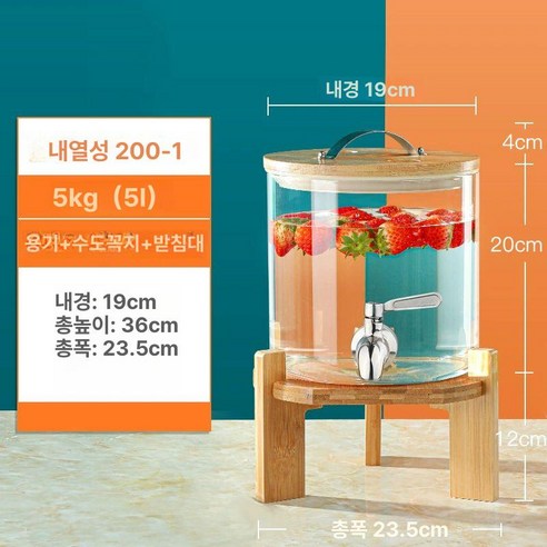 음료수기계 업소용 주스 싱글 식당 8l 즙정 식혜 수정과 뷔페 탄산 냉각 호텔 음료수 이미지