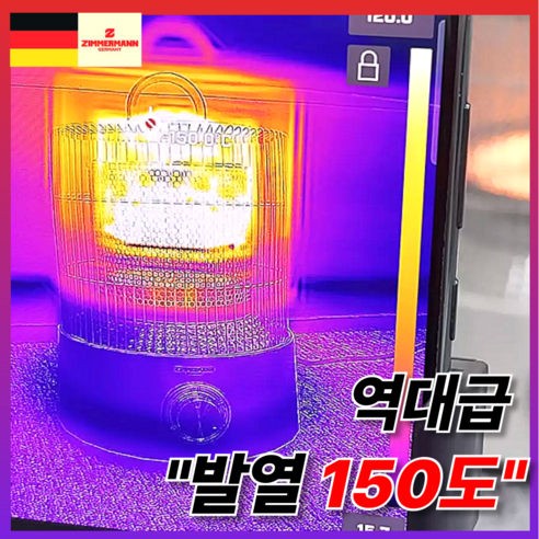 따뜻함과 안전, 짐머만 미니 전기히터로 완성하세요!