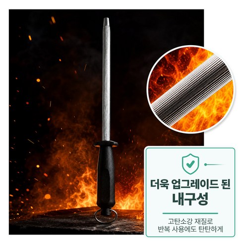 드나인 고강도 탄소강 칼갈이 연마봉 야스리, 다크블랙, 1개