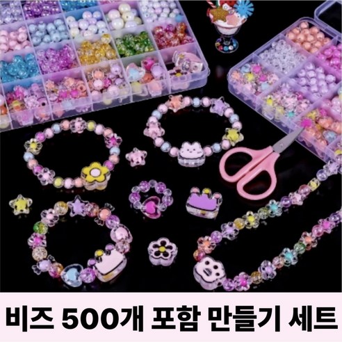 비즈놀이터 비즈공예세트 비즈팔찌만들기 DIY키트, 1개, 컬러믹스 24칸