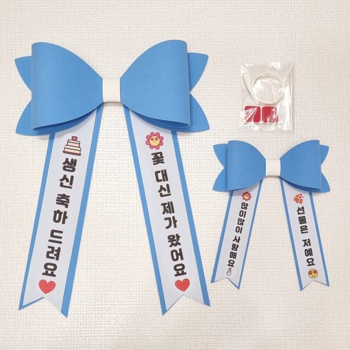 1+1 인간화환 아기화환 파티용품 생일이벤트 컬러이모티콘 미니화환 화환세트, 문구 1번 (생신), 1개, 파랑소형화환+파랑미니화환
