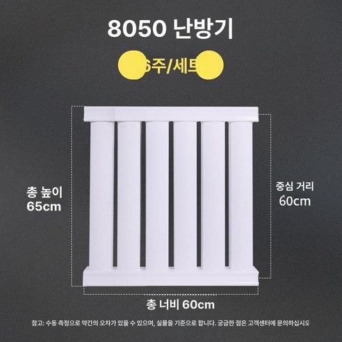 혹한기 따뜻함을 책임지는 온수 방열기, 지금 바로 만나보세요!