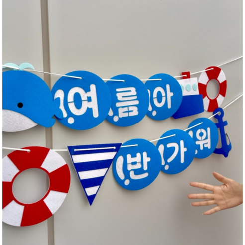 여름 마린 가랜드 포토존 환경구성, 마린가랜드, 1개