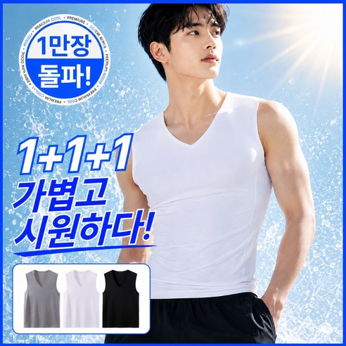 라핀다 남자 나시 쿨링 나시티 노라인 무봉제 깔끔 나시티