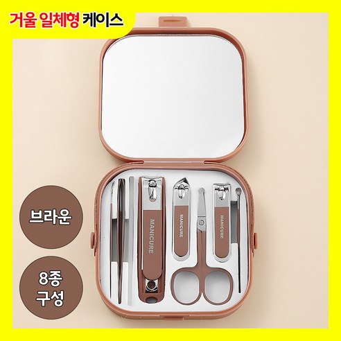 아임봄 거울 포함된 프리미엄 초강력 절삭 8종 손톱깍이 발톱깍이 손톱깎이 발톱깎이 세트
