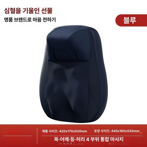 바네트 미니안마의자 소형 전신 의자형 허리 블랙 목어깨 마사지기 발, 베이직 블루 허리 열, 기본 모델명/품번