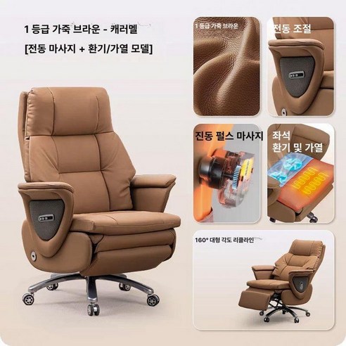 채움도트 사무용안마의자 편안한 마사지 컴퓨터, 카멜브라운 탑그레인 브라운 + 통풍 + 온열, 강철 받침대, 고정형 팔걸이